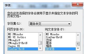 Win7系统如何修改IE网页显示的字体?Win7修改IE浏览器中显示字体的方法