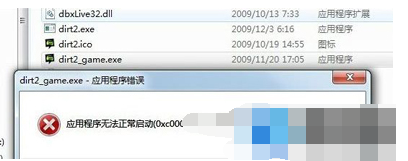 win7系统的explorer文件损坏怎么办?win7系统的explorer文件损坏修复方法