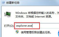 win7系统的explorer文件损坏怎么办?win7系统的explorer文件损坏修复方法