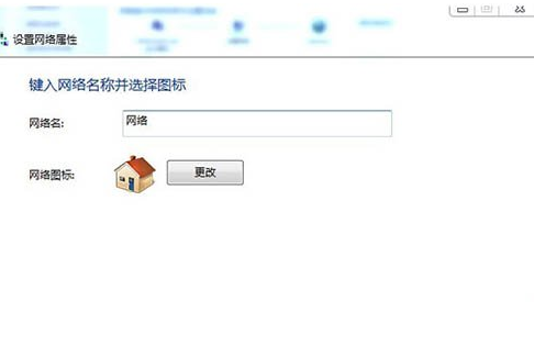 win7系统如何删除网络位置?win7系统重新设置网络属性的方法