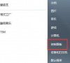修复win7系统trustedinstaller.exe占用内存高的问题