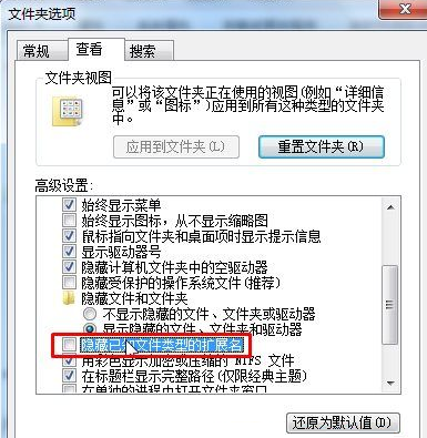 Win7系统无法新建文本文档是什么原因?Win7系统无法新建TXT文本文档的修复教程