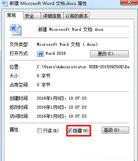 Win7系统如何隐藏文件夹?Win7系统隐藏文件夹的操作步骤