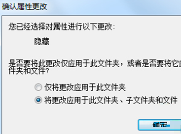 Win7系统如何隐藏文件夹?Win7系统隐藏文件夹的操作步骤
