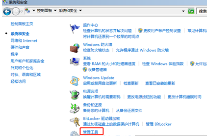Win7的安全中心无法怎么办?Win7系统安全中心打不开修复教程