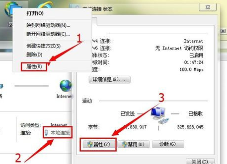 win7怎么连接远程桌面？win7远程桌面连接方法教程