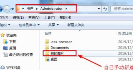 win7电脑自带截图软件保存图片失败怎么办?