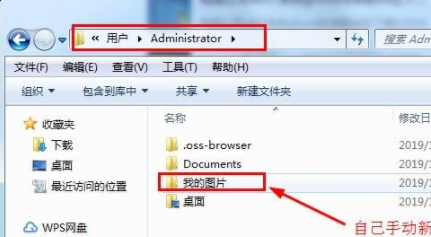 win7电脑自带截图软件保存图片失败怎么办?