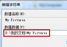 win7电脑自带截图软件保存图片失败怎么办?