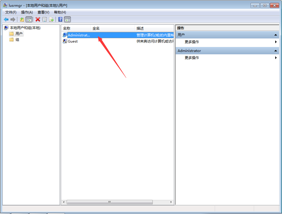 Win7系统最高权限怎么获取?Win7旗舰版最高权限获取方法