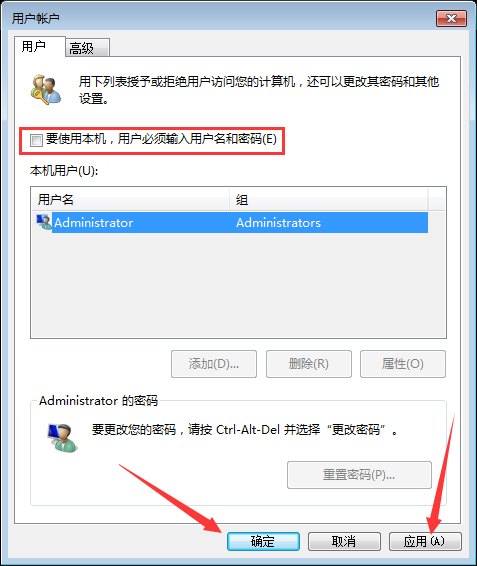 Win7系统开机密码怎么取消?Win7系统开机密码快速取消方法教程