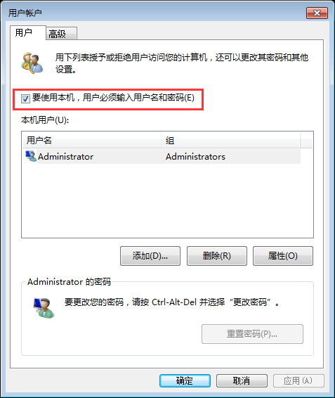 Win7系统开机密码怎么取消?Win7系统开机密码快速取消方法教程