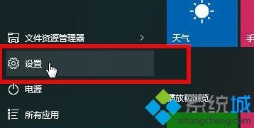 如何在Windows 10系统中禁用定位服务？