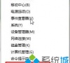 Windows10系统如何卸载edge浏览器?