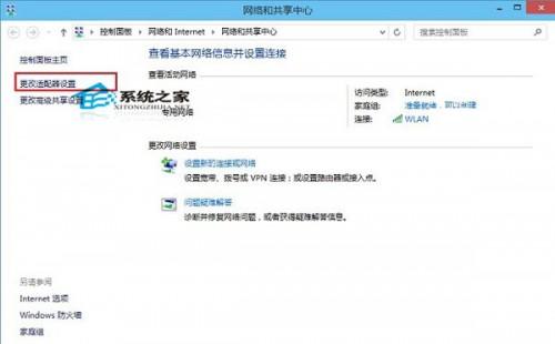 如何在Windows10桌面上创建宽带连接?