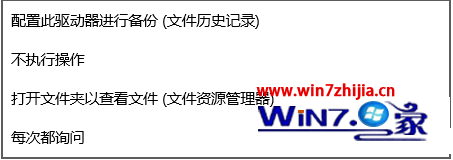 Windows10系统快速关闭自动播放功能的方法