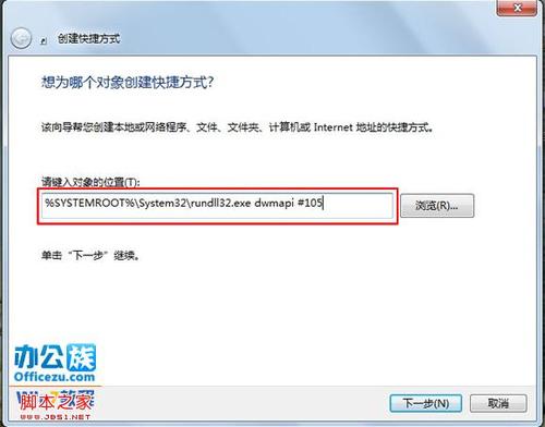 windows7的3D设置在哪?
