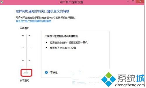 Windows7打开应用总弹出