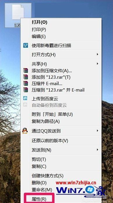 Windows7纯净版系统中记事本打不开的完美解决方法