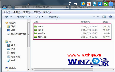 Windows7系统下检查u盘启动盘是否制作成功的方法