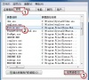Windows7中飞信无法启动如何处理?