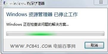 windows7每次开机总是提示