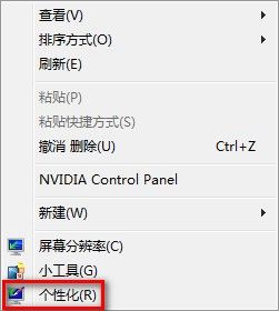 Windows7系统更改桌面主题的方法(图文教程)