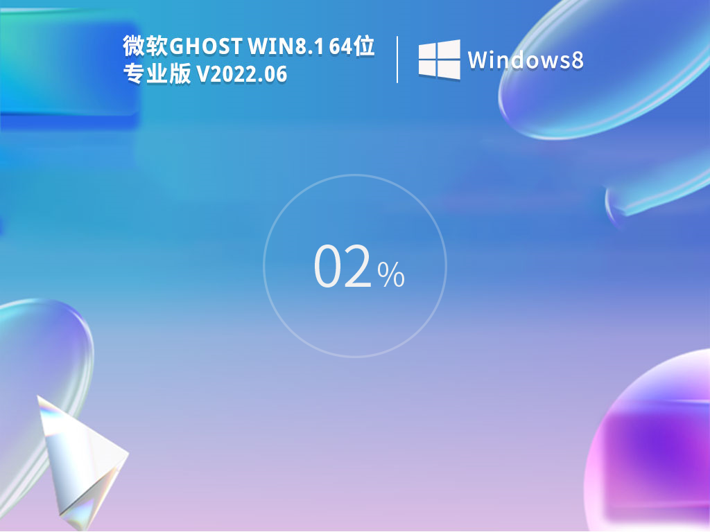 笔记本windows8新浦京城娱乐下载纯净新浦京城娱乐精简iso镜像