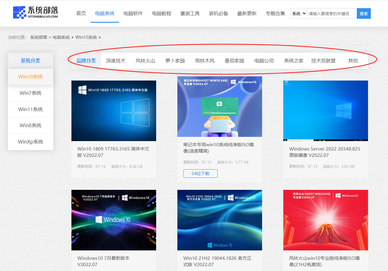 大地 Win10纯净版电脑系统