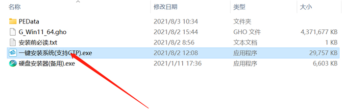 Windows11 7月最新版本