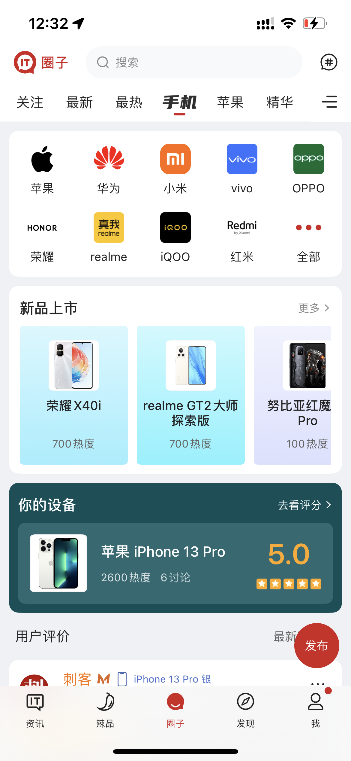 IT之家 iOS / 安卓版 8.20 超重磅新版:史上最极速阅读、自动签到、爱机打分……N 多