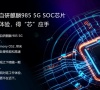 有为通讯 VIKK K19 Pro 手机发布:搭载华为麒麟 985 5G 芯片,配备鸿蒙 HarmonyOS 2
