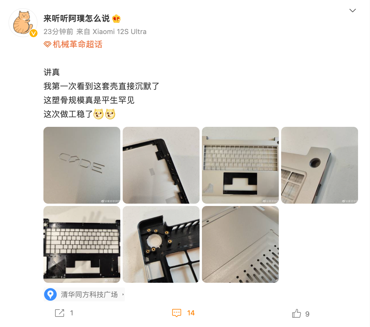 机械革命预热新款 Code01 程序员本：这次做工稳了