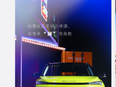 北京汽车 SUV 魔方将于 7 月 28 日上市：国内首款搭载华为鸿蒙 HarmonyOS 的燃油车，预售价 10.29 万元起