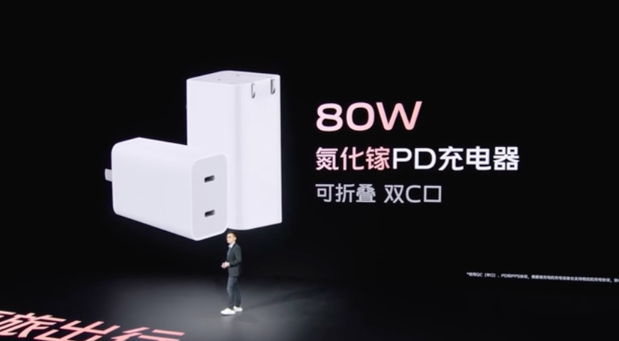 vivo 双 C 口 80W 氮化镓 PD 充电器上架开售，299 元