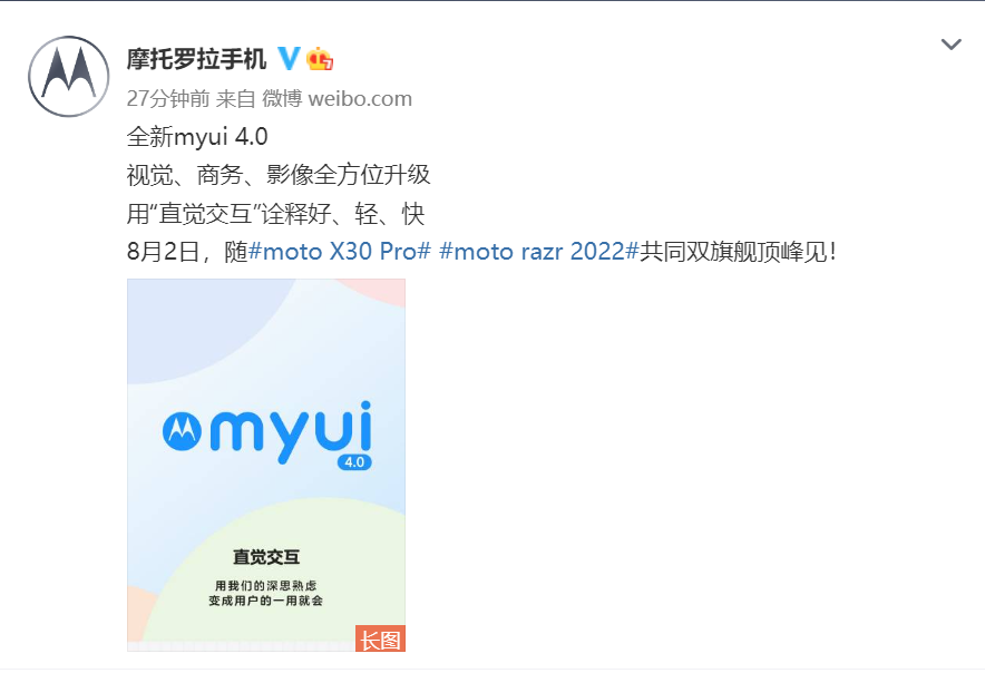 摩托罗拉新品发布会定档 8 月 2 日：moto X30 Pro / razr 2022 携 myui 4.0 一同亮相