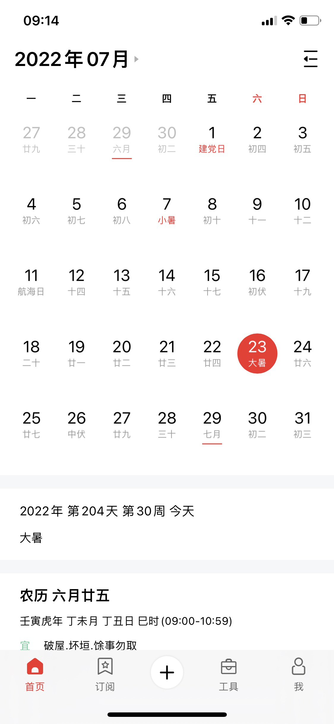 今日大暑:热҈得҈字҈都҈冒汗҈了҈