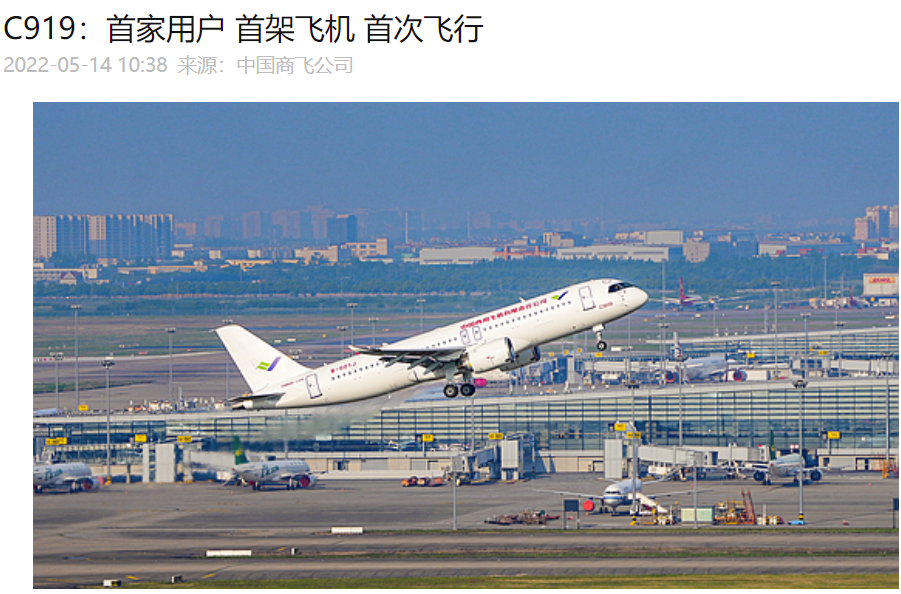 中国商飞：C919 六架试飞机完成全部试飞任务，取证工作进入收官阶段