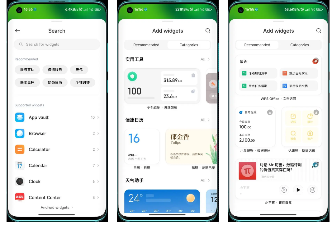 小米 MIUI 14 功能 / 升级名单首曝，消息称将迎来新设计语言
