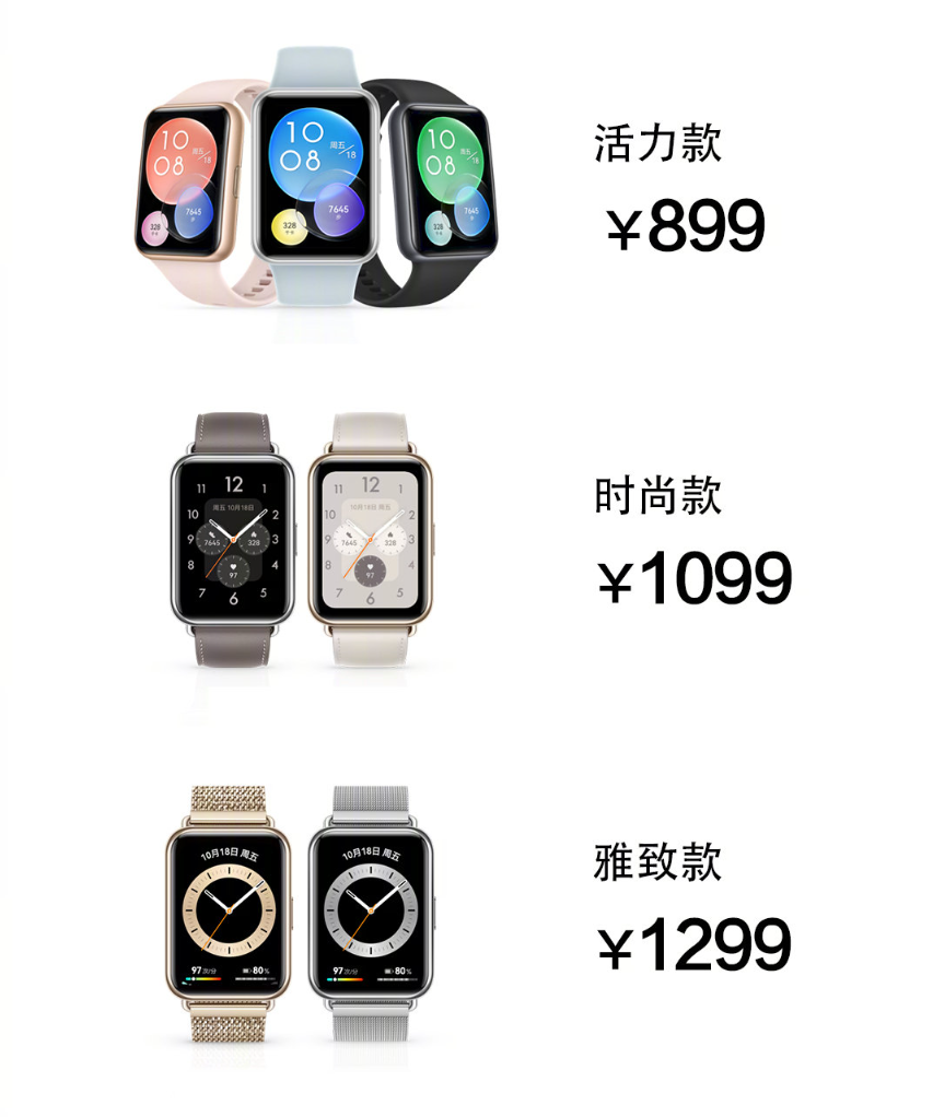 华为推出 WATCH FIT Link:适用于第二代手表,快拆设计,售价 39 元