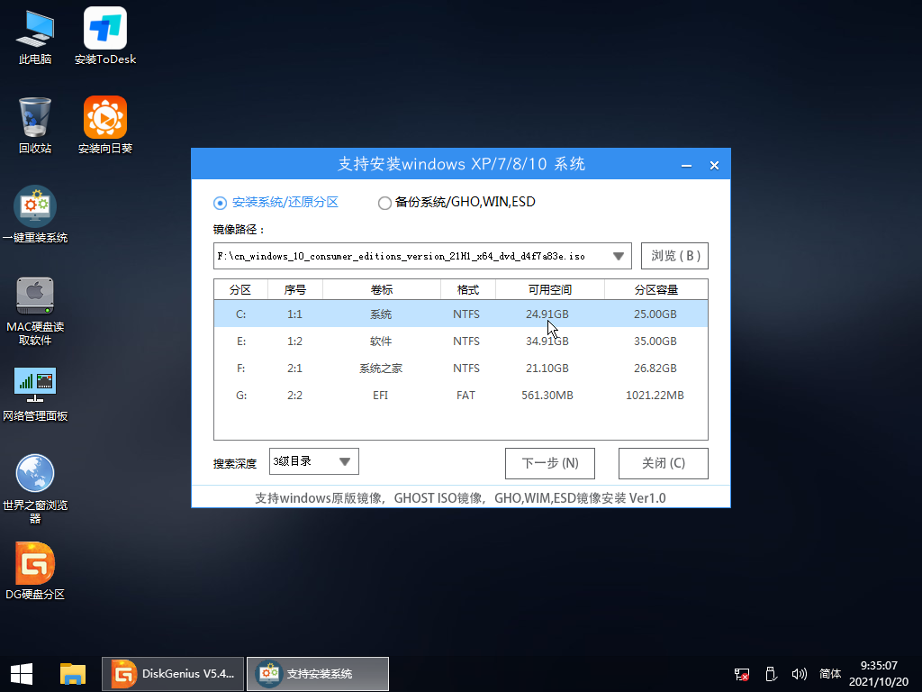 Win10 1909 最终版(18363.2274)