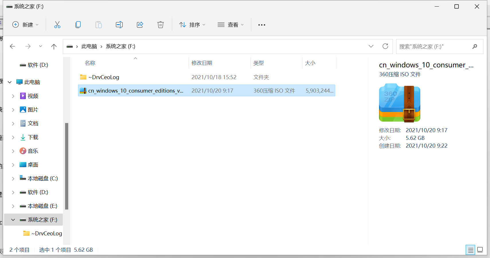 Windows Server 2022 20348.825原版镜像
