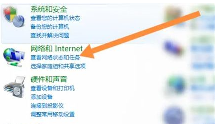 win7开启无线功能的方法介绍