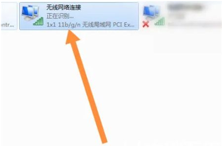 win7开启无线功能的方法介绍