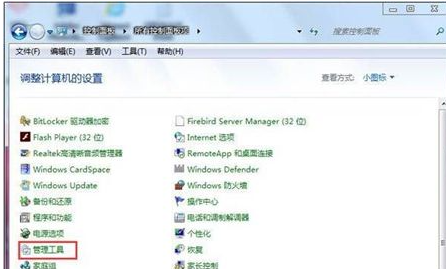 win7磁盘管理位置介绍