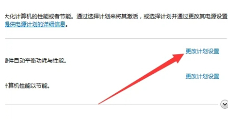 win7设置电脑屏幕休眠时间的方法