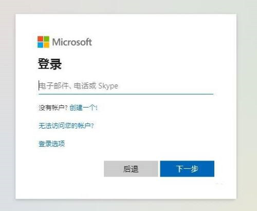 Win7电脑安装Office365方法介绍