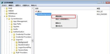 Win7开机登录界面壁纸修改方法