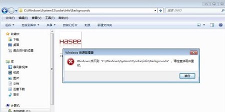 Win7开机登录界面壁纸修改方法