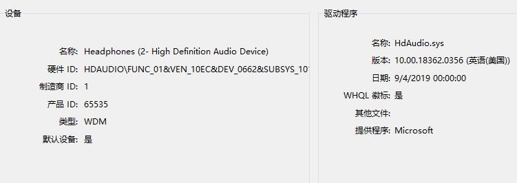 Win10玩火炬之光2没声音的解决方法